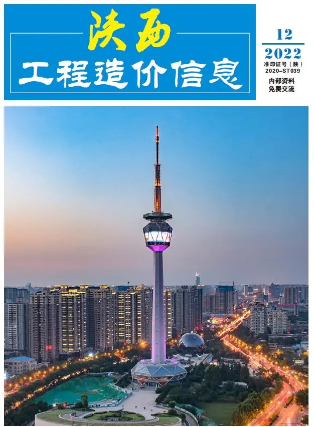 陕西省2022年12月造价信息PDF期刊