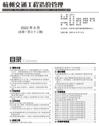 2022年9月杭州电子版