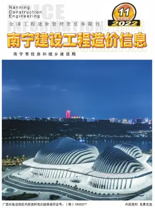 南宁市2022年11期下半月造价信息PDF期刊