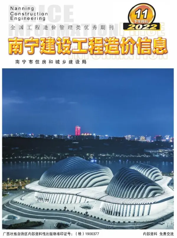 南宁2022年11期下半月信息价PDF扫描件
