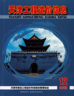 天津2022年12月造价信息