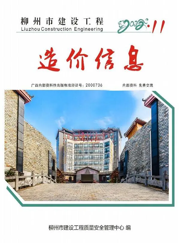 柳州市2022年11月信息价PDF扫描件