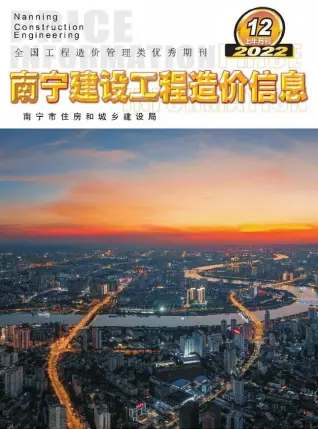 南宁市2022年12期上半月造价信息PDF期刊