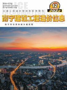 南宁2022年12期上半月造价信息电子版