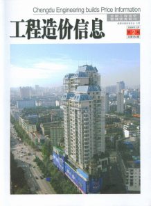 成都2009年2期造价信息电子版
