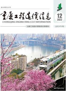 重庆2022年12月造价信息电子版