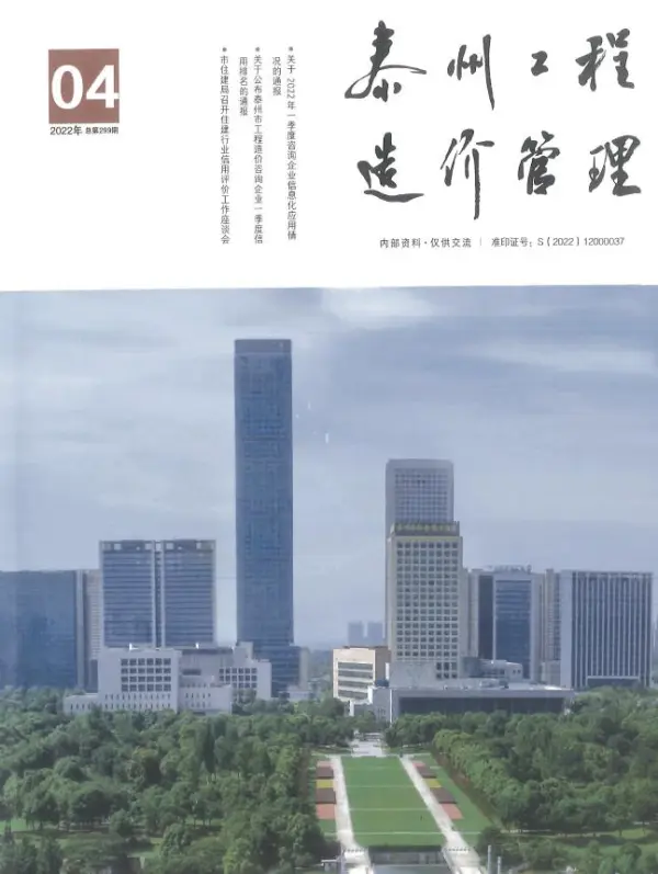 泰州市2022年4月信息价PDF扫描件
