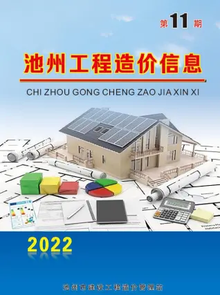 2022年11月池州造价信息