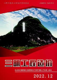 三明2022年12月造价信息电子版