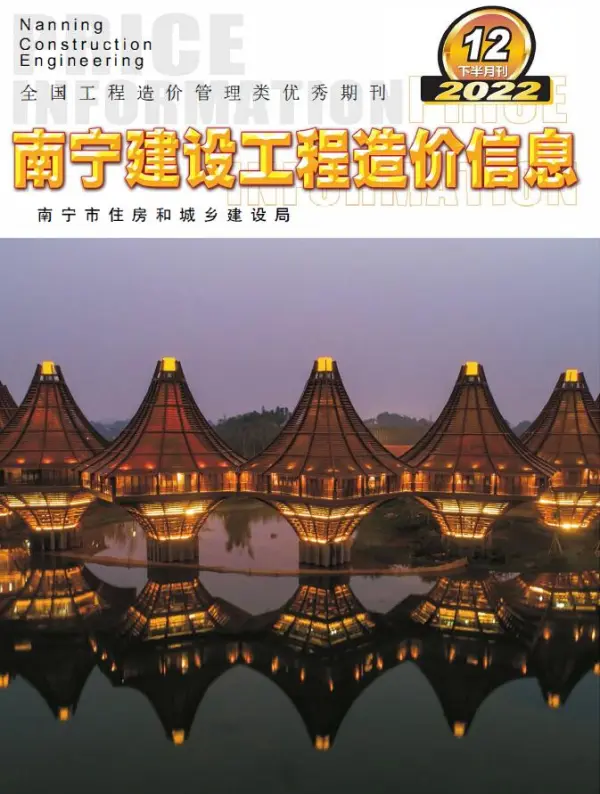 南宁2022年12期下半月信息价PDF扫描件