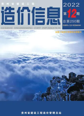 贵州2022工程信息价电子版