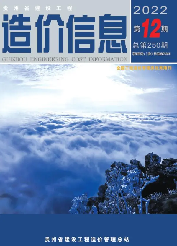 贵州省2022年12月信息价PDF扫描件