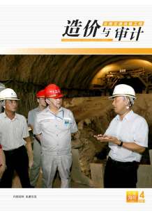 云南2014年4期造价信息电子版