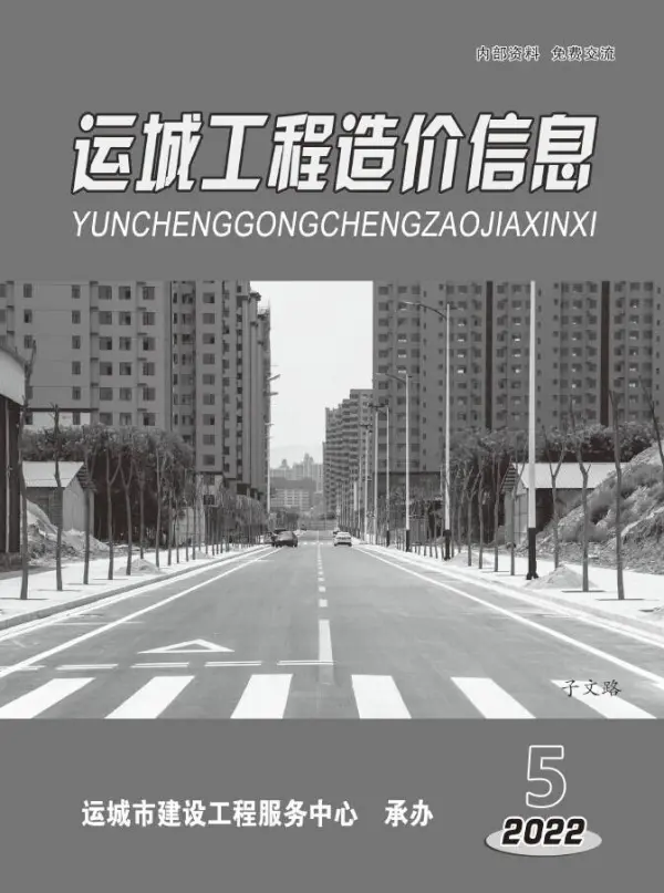 运城2022年5期9、10月信息价PDF扫描件