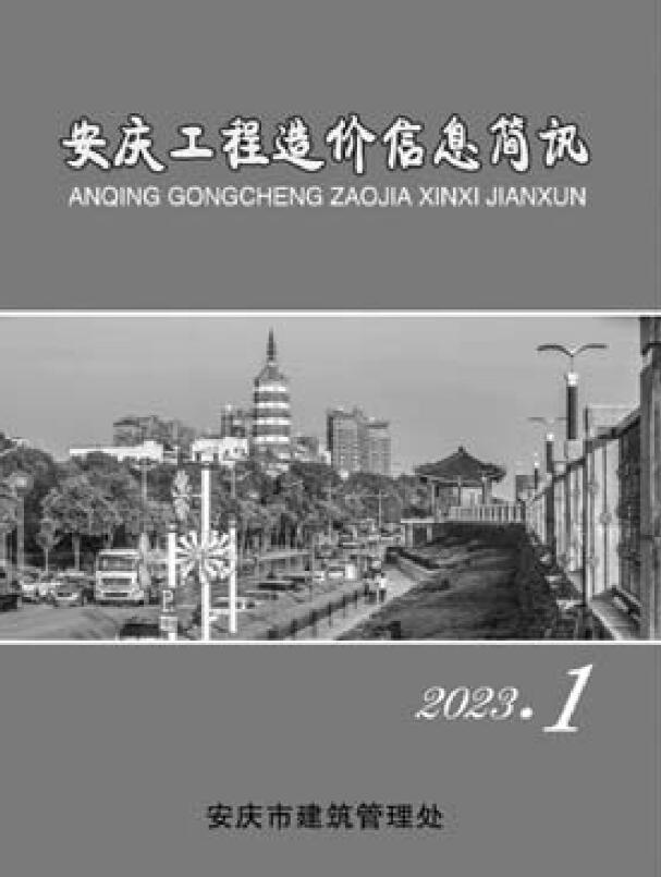 安庆市2023年1月建材信息价