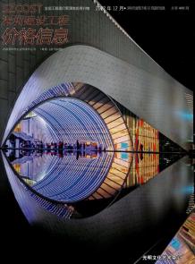 深圳2022年12月造价信息电子版