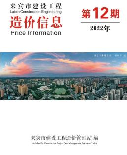 来宾2022年12月造价信息