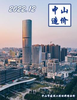 中山2022年12月造价信息