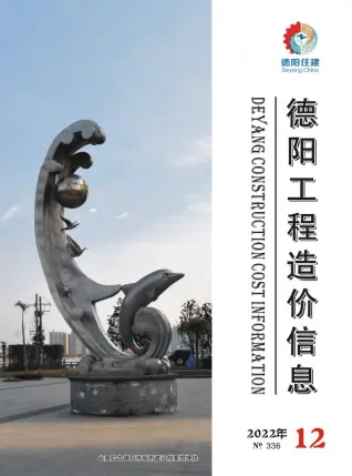 德阳市2022年12月造价信息PDF期刊