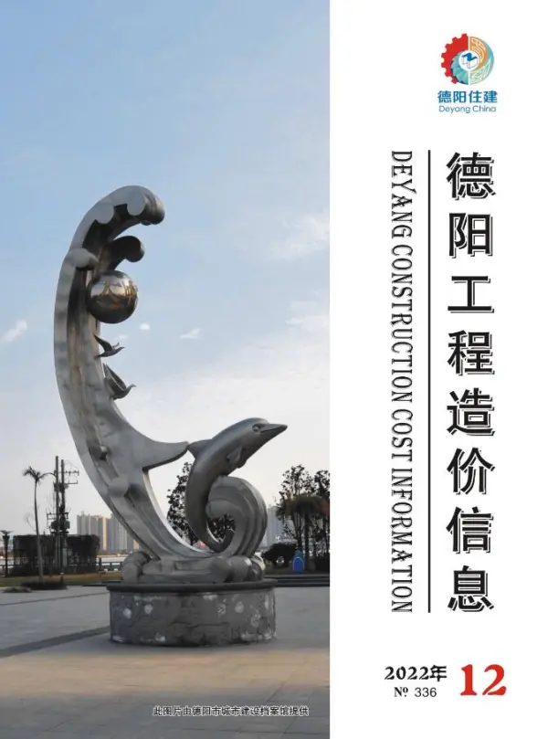 德阳市2022年12月信息价PDF扫描件