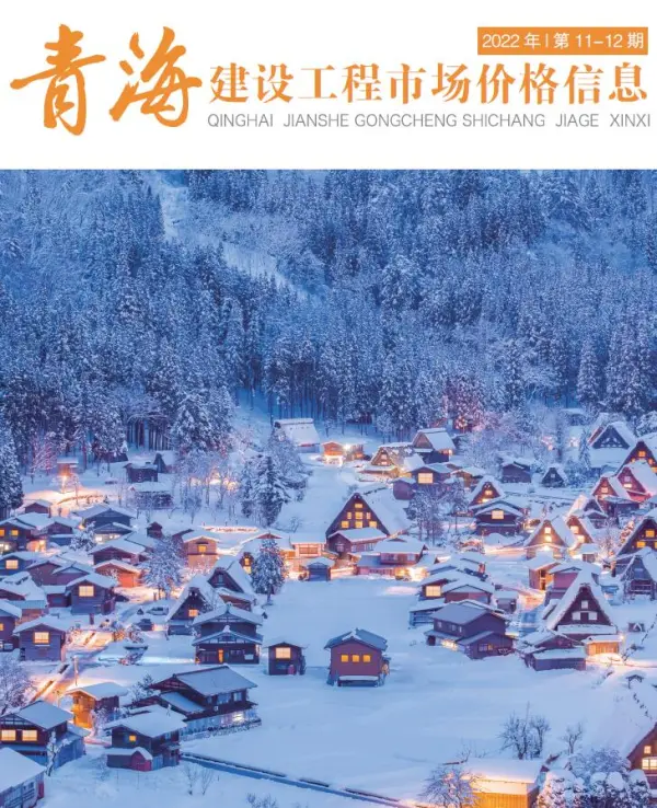 青海2022年12期市场价信息价PDF扫描件