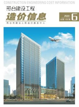 邢台2022年6月造价信息