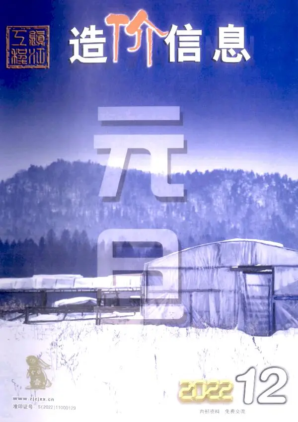 镇江市2022年12月造价信息PDF期刊