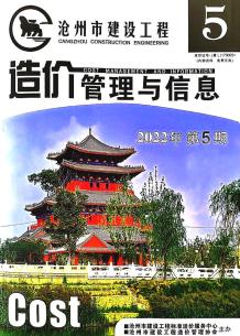 沧州2022年5期9、10月造价信息电子版