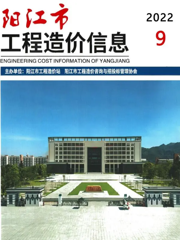 阳江市2022年9月信息价PDF扫描件