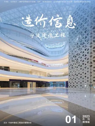 2023年1期商情版造价信息PDF期刊