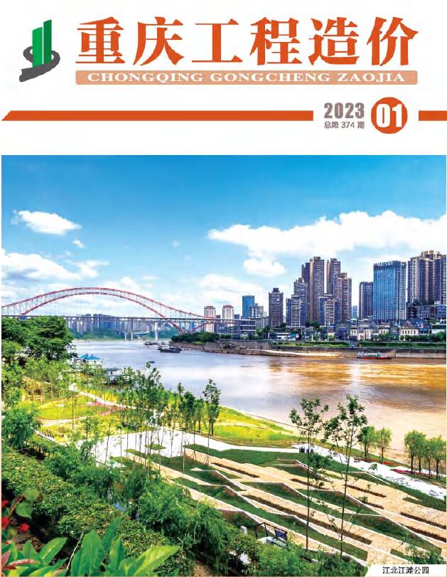 重庆市2023年1月工程建材价