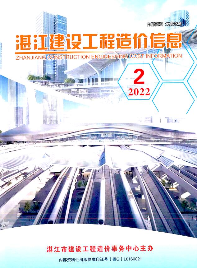 湛江市2022年2季度4、5、6月工程定额价