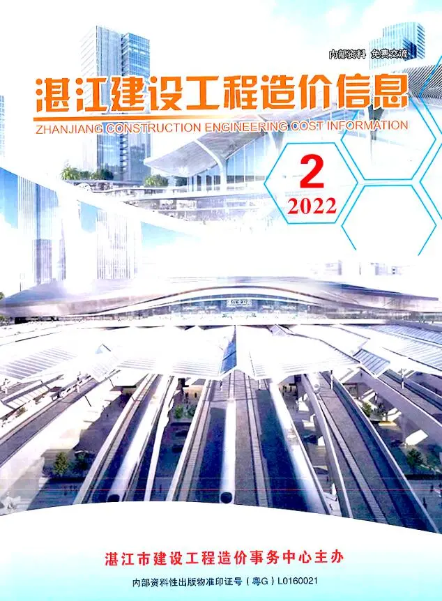 湛江市2022年2季度4、5、6月造价信息PDF期刊
