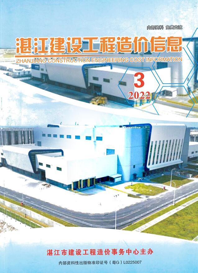 湛江市2022年3季度7、8、9月建设工程造价信息