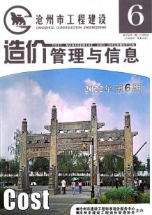 沧州2022年6期11、12月造价信息电子版