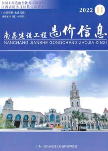南昌2022年11月造价信息电子版