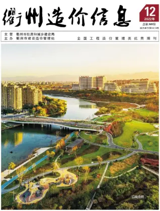 衢州市2022年12月造价信息PDF期刊