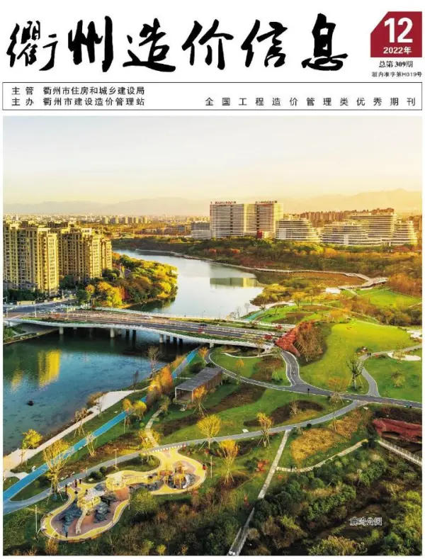 衢州市2022年12月信息价PDF扫描件