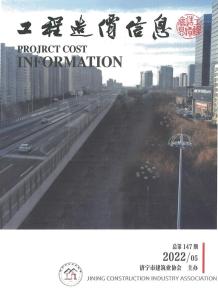 济宁2022年5期9、10月造价信息电子版