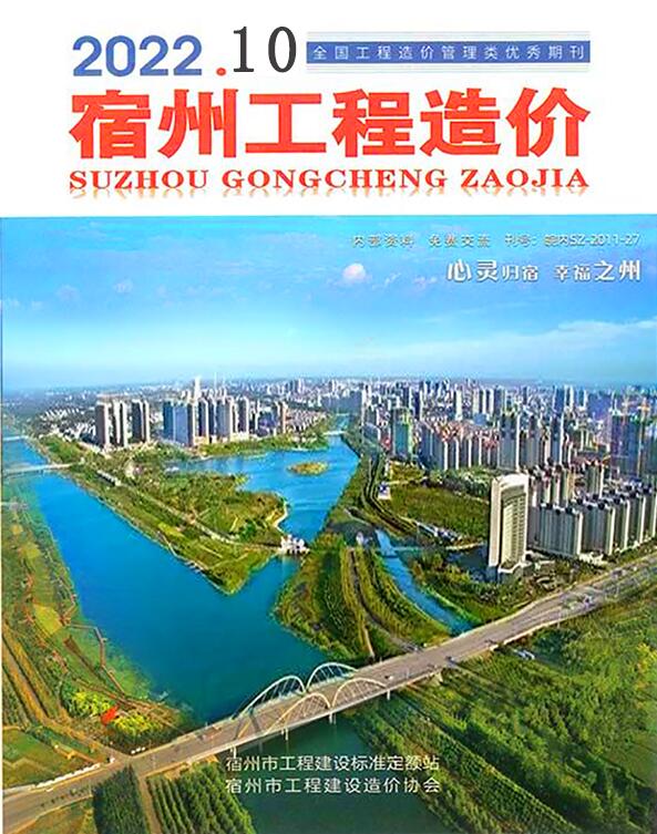 宿州市2022年10月定额信息价