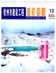 钦州2022年12月造价信息电子版