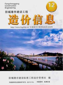 防城港2022年12月造价信息电子版