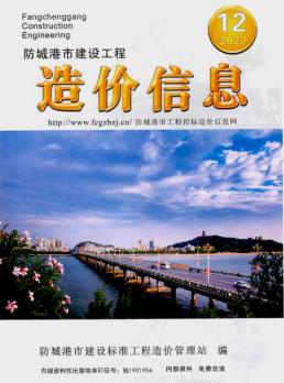 防城港2022年12月造价信息