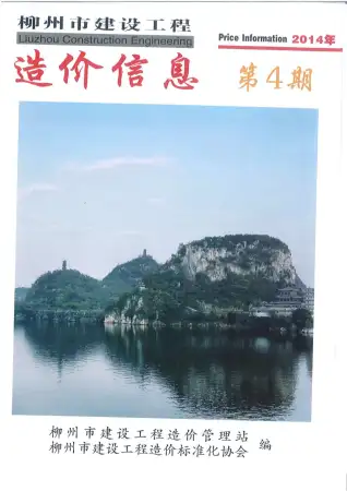 2014年4月柳州电子版建材信息价