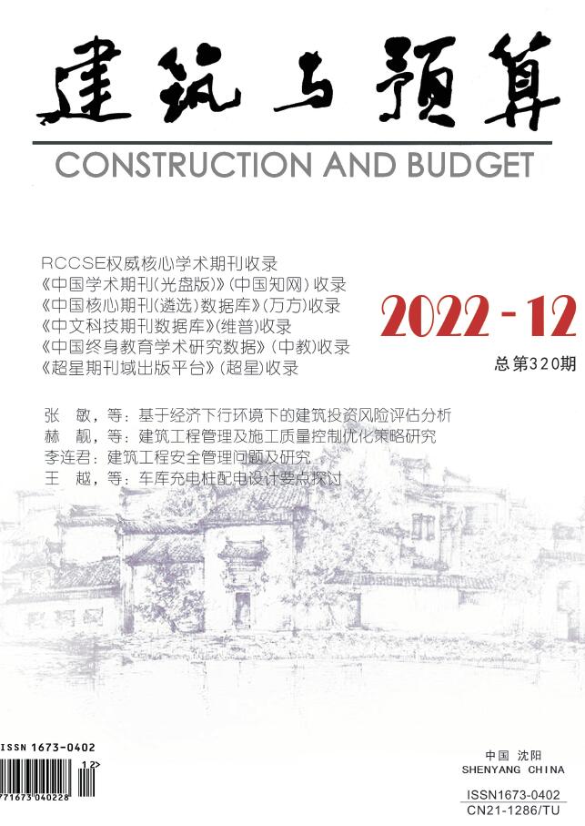 辽宁省2022年12月建材结算依据