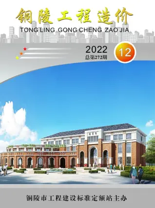 铜陵市2022年12月造价信息PDF期刊