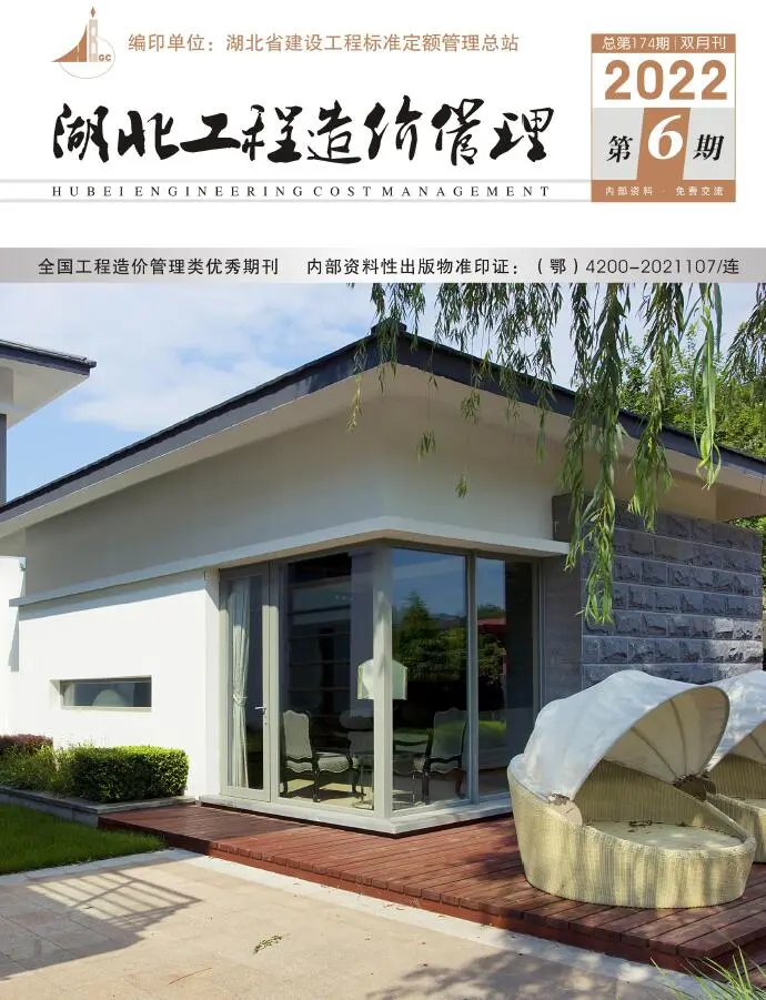 湖北省2022年6期11、12月造价信息PDF期刊
