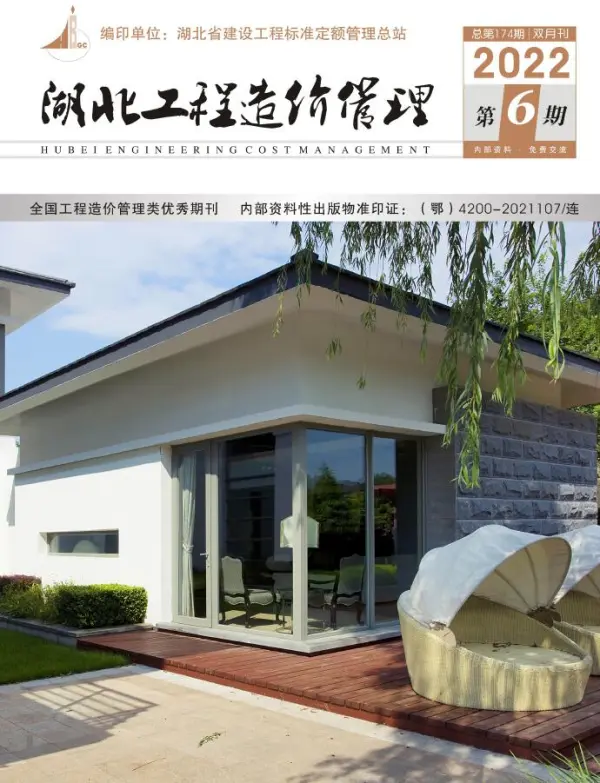 湖北2022年6期11、12月信息价PDF扫描件