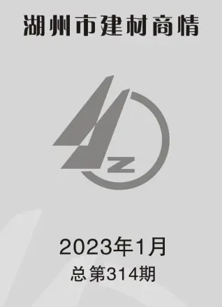 2023年1期造价信息PDF期刊