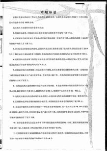 武汉2014年4期造价信息电子版
